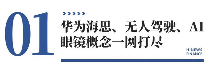 、创新高！康佳起飞了爱游戏app登录疯狂(图2)