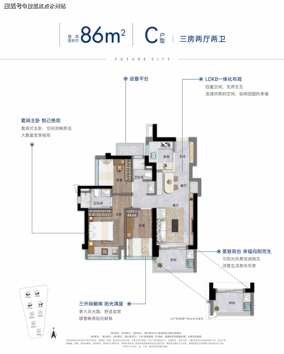 越前海未来城)首页网站-楼盘详情-配套-价格-户型AYX爱游戏APP深圳卓越前海