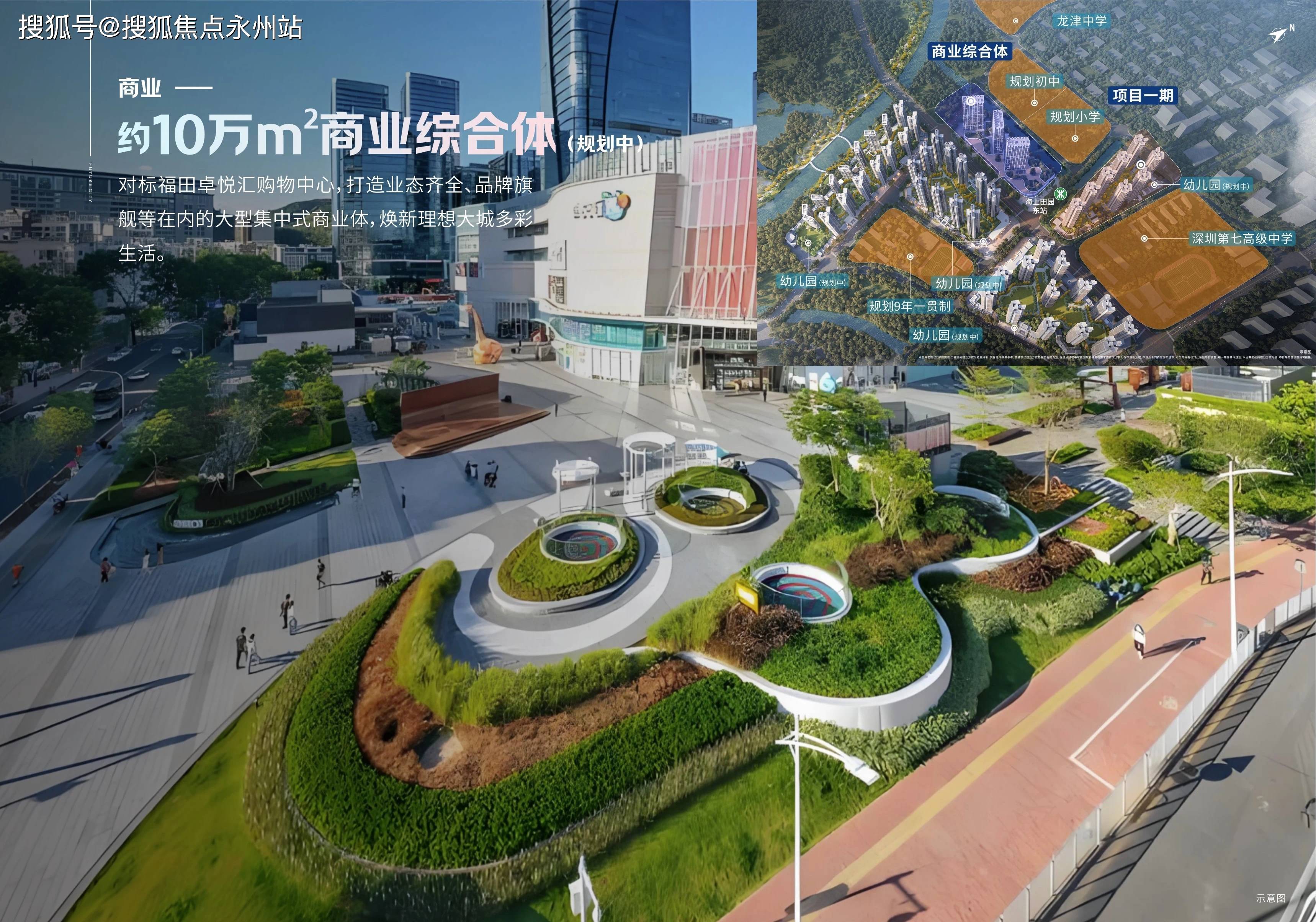 越前海未来城)首页网站-楼盘详情-配套-价格-户型AYX爱游戏APP深圳卓越前海未来城(2025卓(图2)