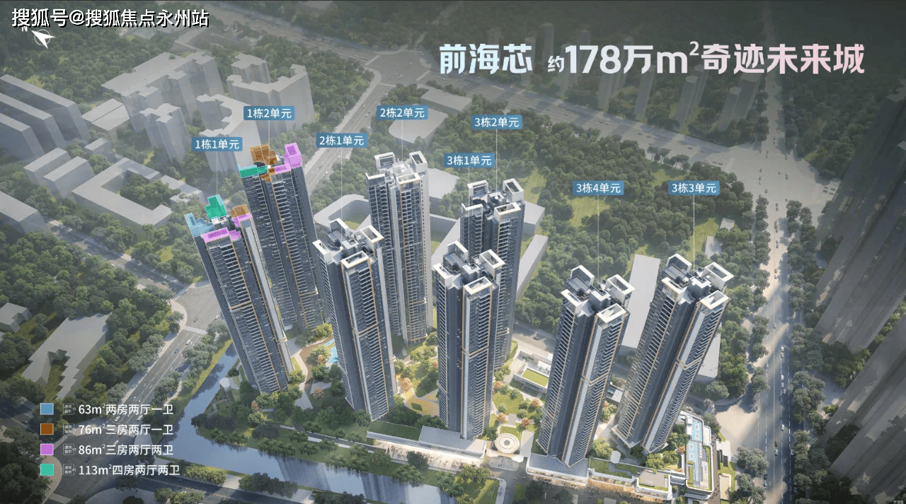 越前海未来城)首页网站-楼盘详情-配套-价格-户型AYX爱游戏APP深圳卓越前海未来城(2025卓(图3)