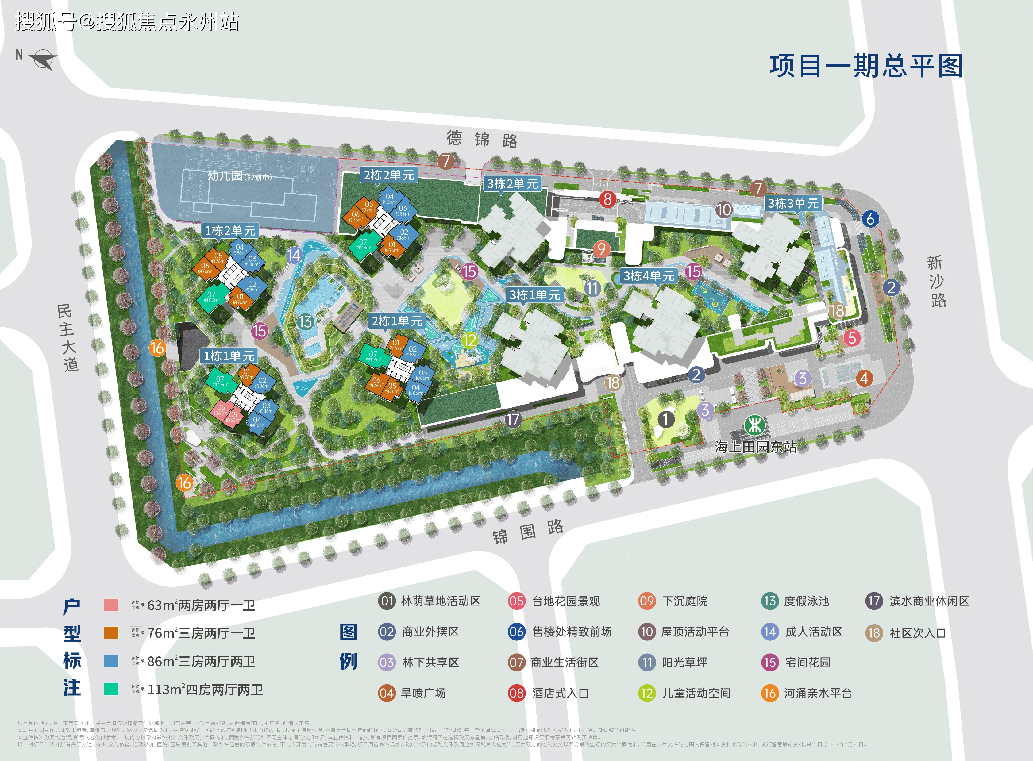 越前海未来城)首页网站-楼盘详情-配套-价格-户型AYX爱游戏APP深圳卓越前海未来城(2025卓(图11)