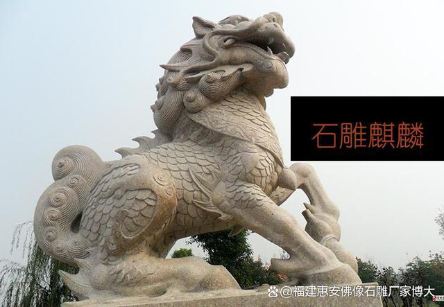 置详解：最佳摆放点与注意事项爱游戏app石雕麒麟安放位(图11)
