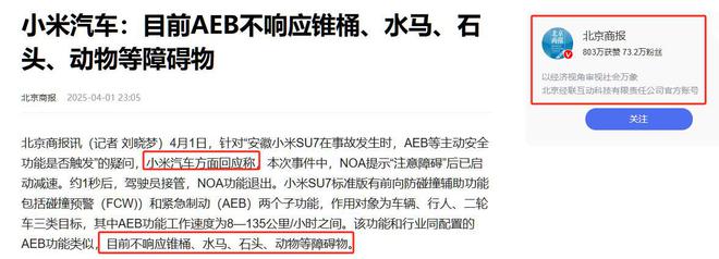 ！从军哥变成讨伐的声音舆论压力来的太快爱游戏app最新登录入口雷军评论区沦陷(图6)