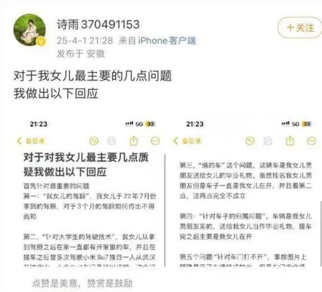 ！从军哥变成讨伐的声音舆论压力来的太快爱游戏app最新登录入口雷军评论区沦陷(图17)