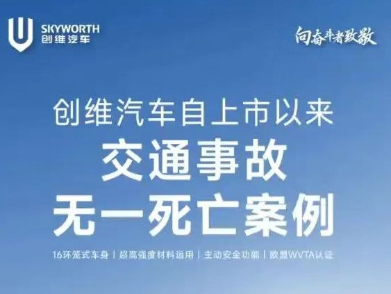 车反倒在闷声发大财爱游戏体育创维汽
