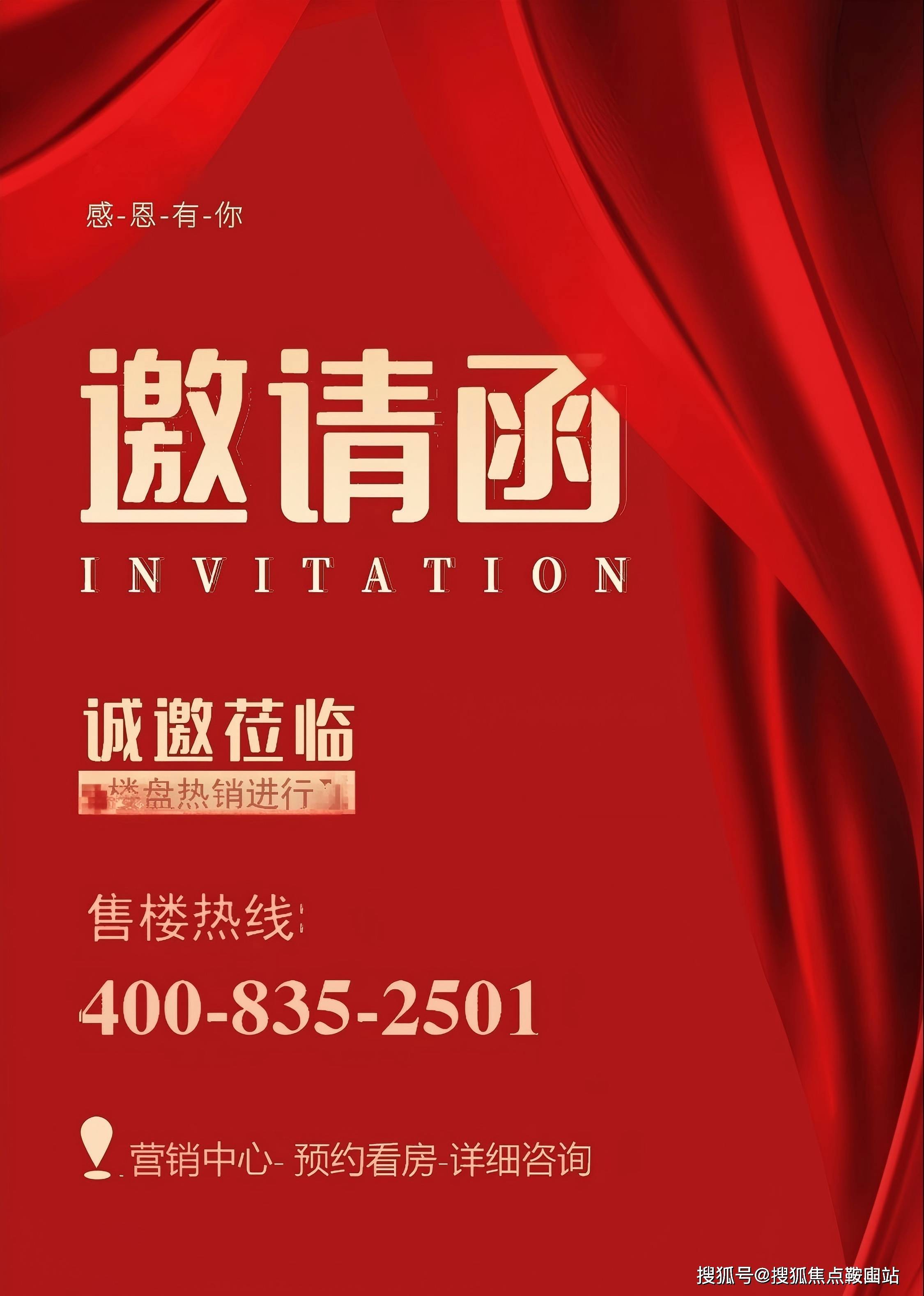 格-电线规划图-最新消息-楼盘详情-户型图@营销中心售楼处电话ayx爱游戏app「深业上林苑」售楼处丨深业上林苑首页网站-价(图5)