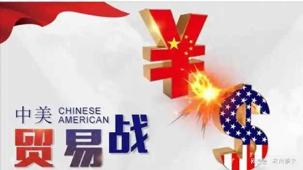 国承不承认中国已经输掉了关税战爱游戏app登录美论坛：不管中(图9)